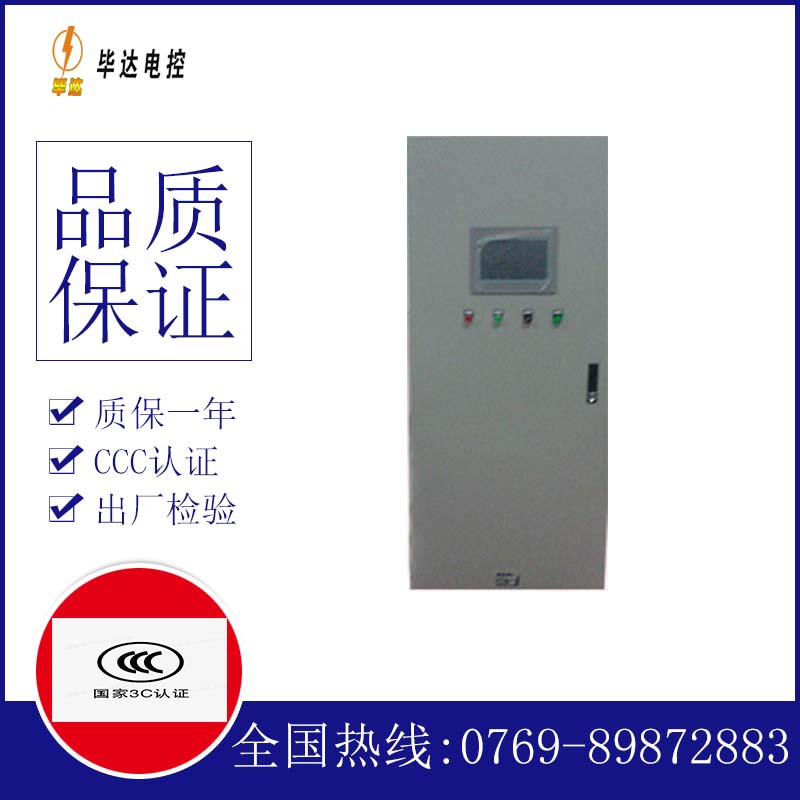 盈江变频控制箱
