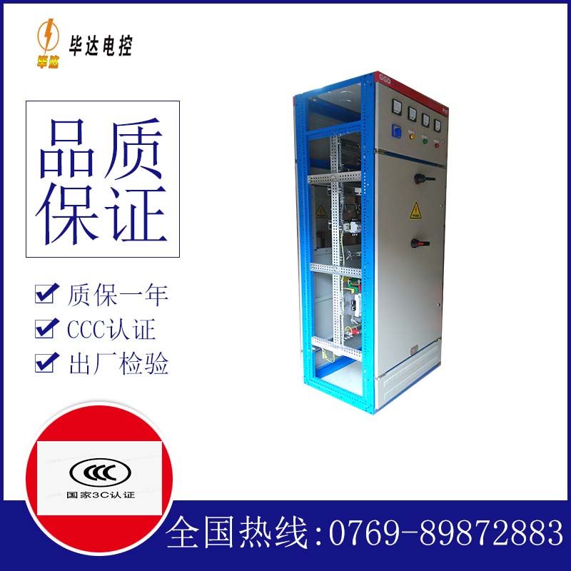 盈江GGD固定式开关柜