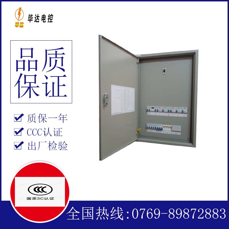 盈江照明控制箱