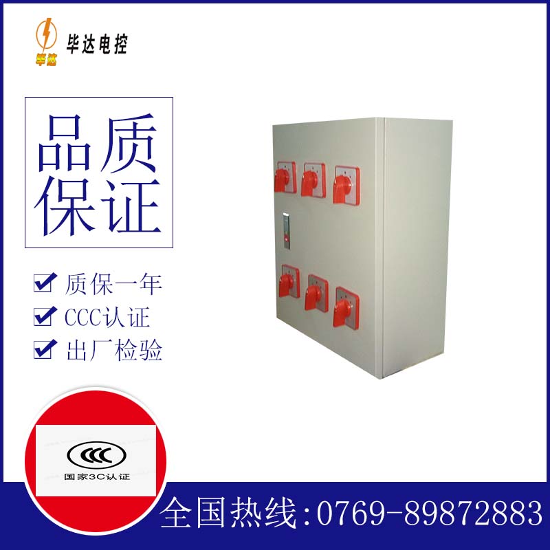 盈江风机控制箱