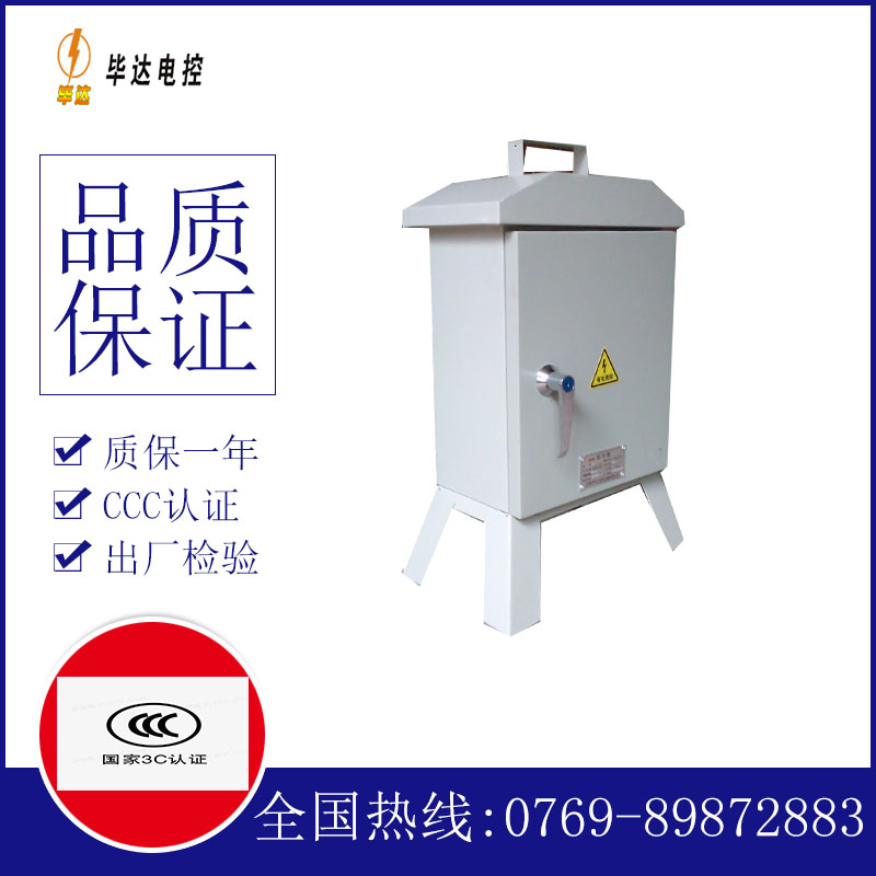 盈江临时控制箱